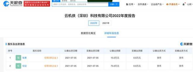315曝光 云承未來疑云，百萬資本下的信息安全軟件開發(fā)